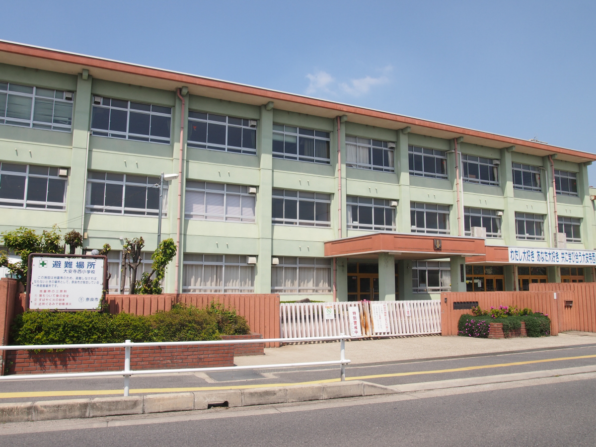 大安寺西小学校まで335m (徒歩5分) 写真21