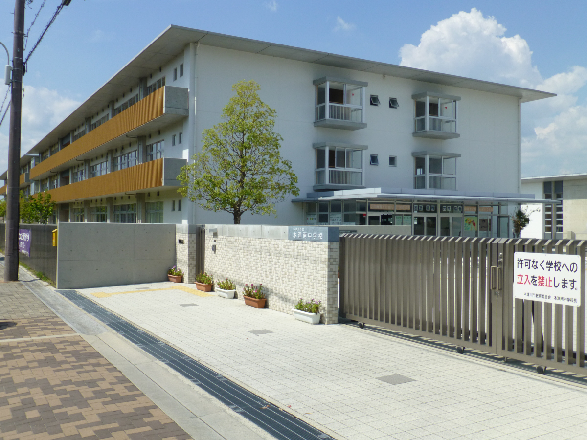 木津南中学校まで1300m (徒歩17分) 写真22