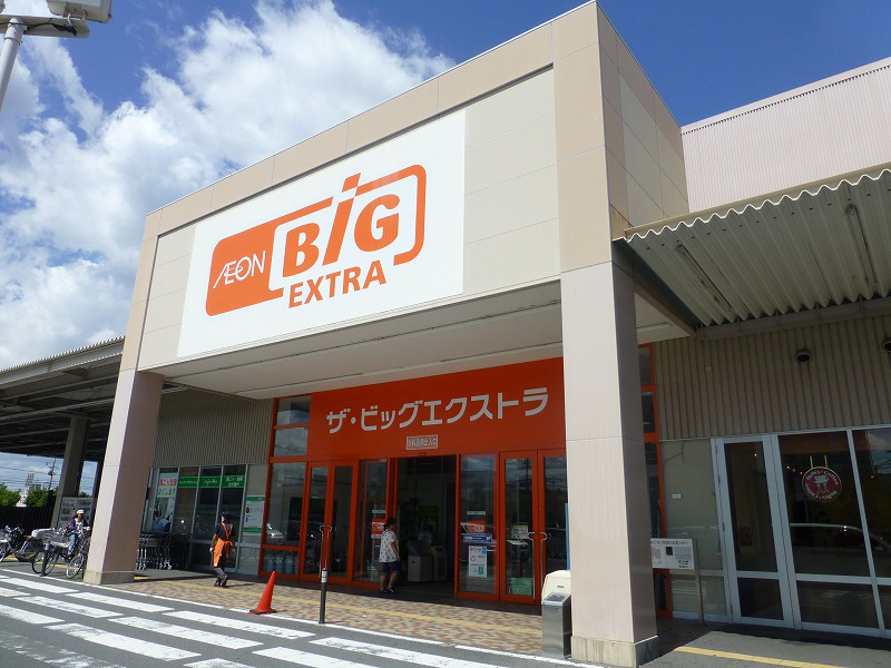 ビッグエクストラまで340m (徒歩5分) 写真26