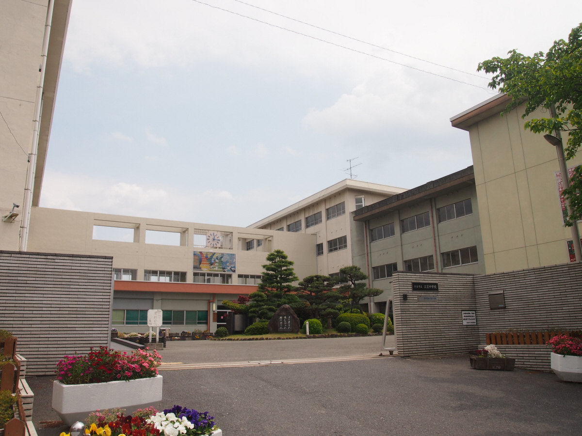 三笠中学校まで463m (徒歩6分) 写真22