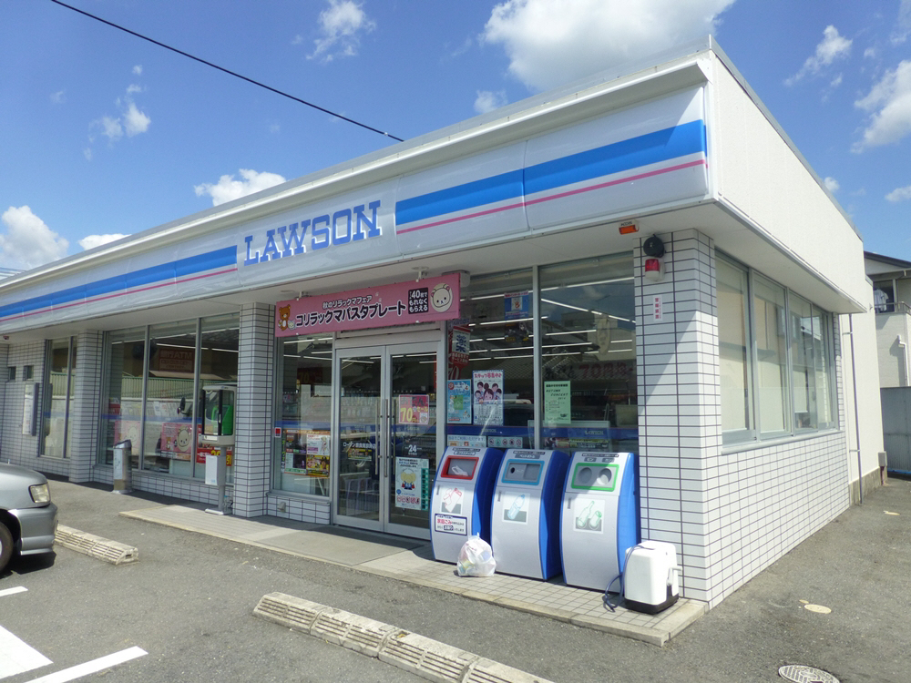 ローソンまで540m (徒歩7分) 写真25