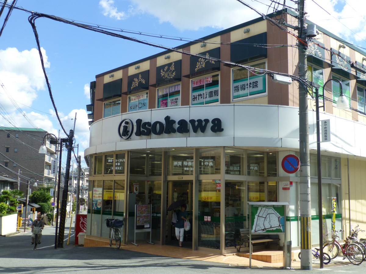 いそかわ あやめ池店まで1300m (徒歩17分) 写真26