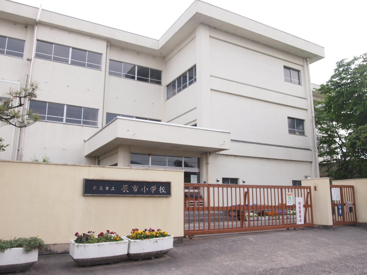 辰市小学校まで781m (徒歩10分) 写真21