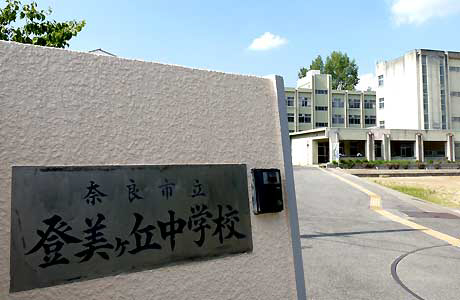 登美ヶ丘中学校まで977m (徒歩13分) 写真22