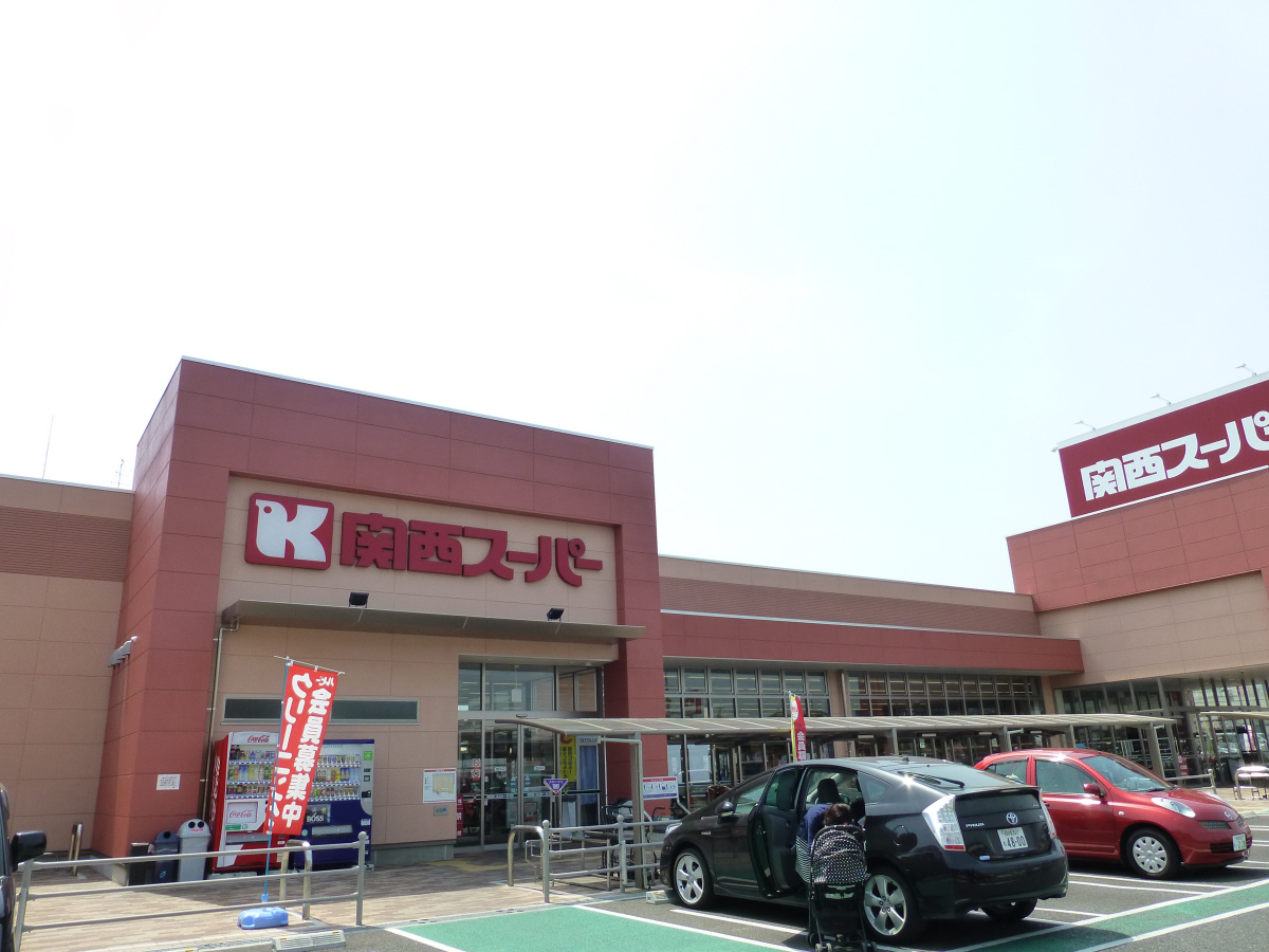 関西スーパーまで1059m (徒歩14分) 写真26