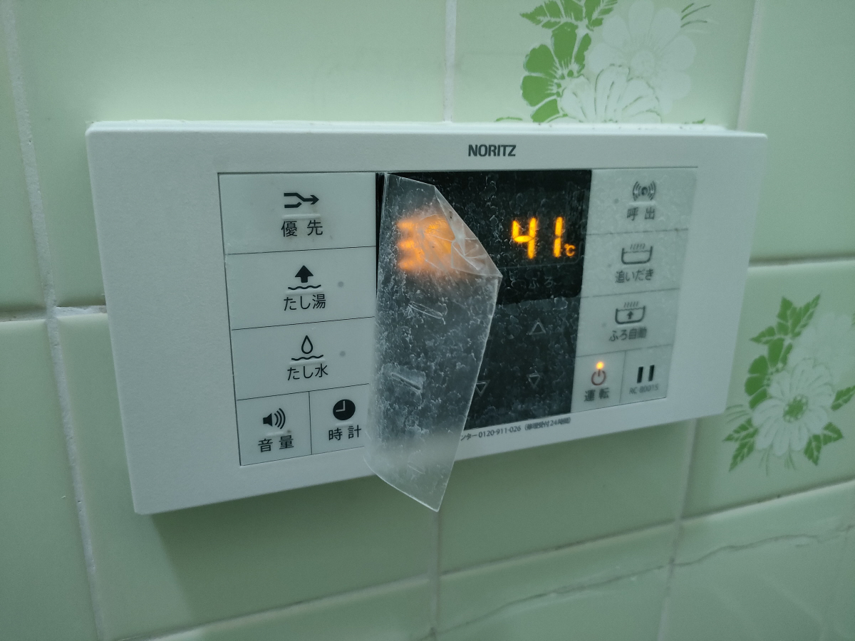 設備 写真13