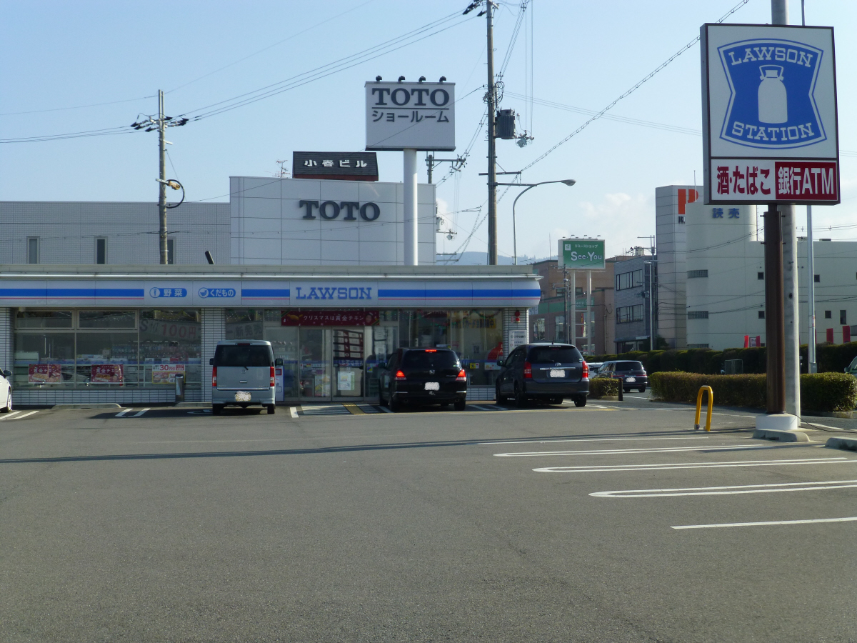 ローソンまで550m (徒歩7分) 写真25